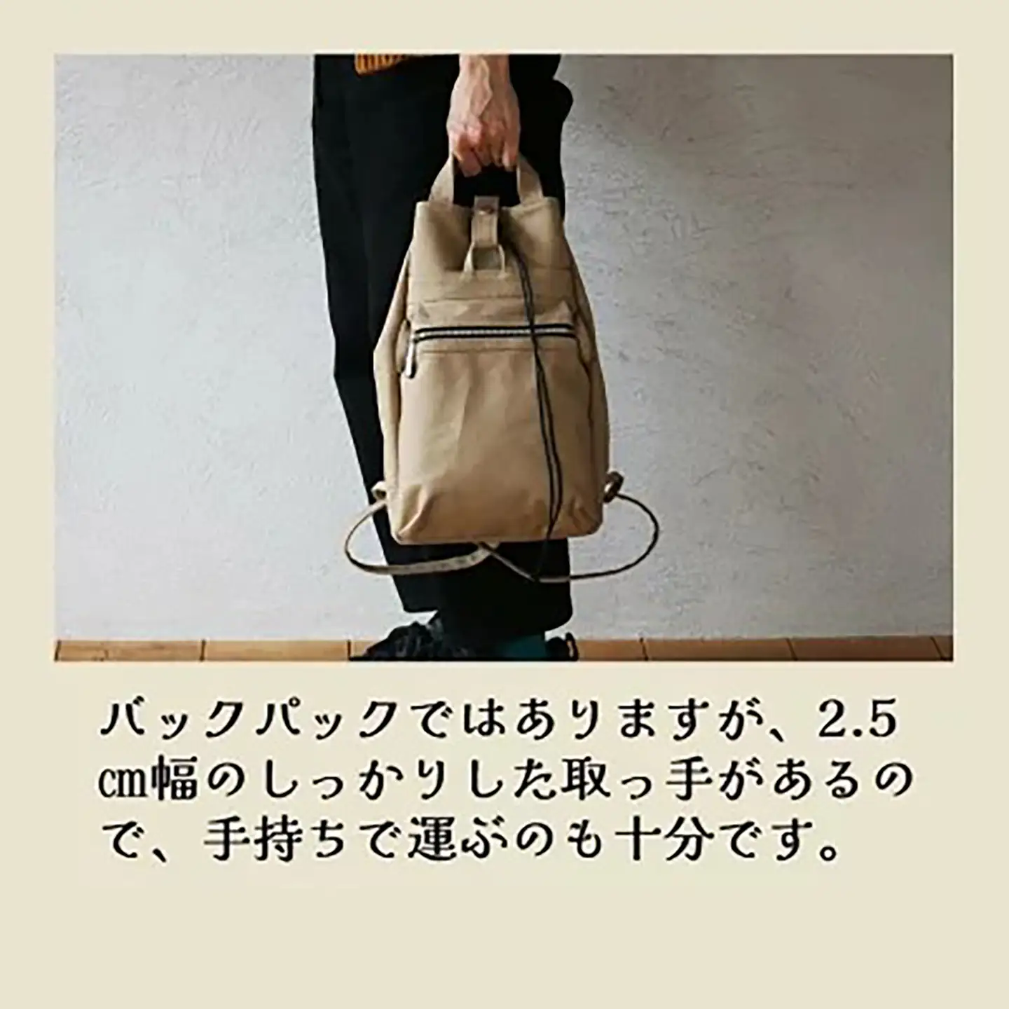 リュック フィールド D パック・S（ベージュ）リュック 帆布