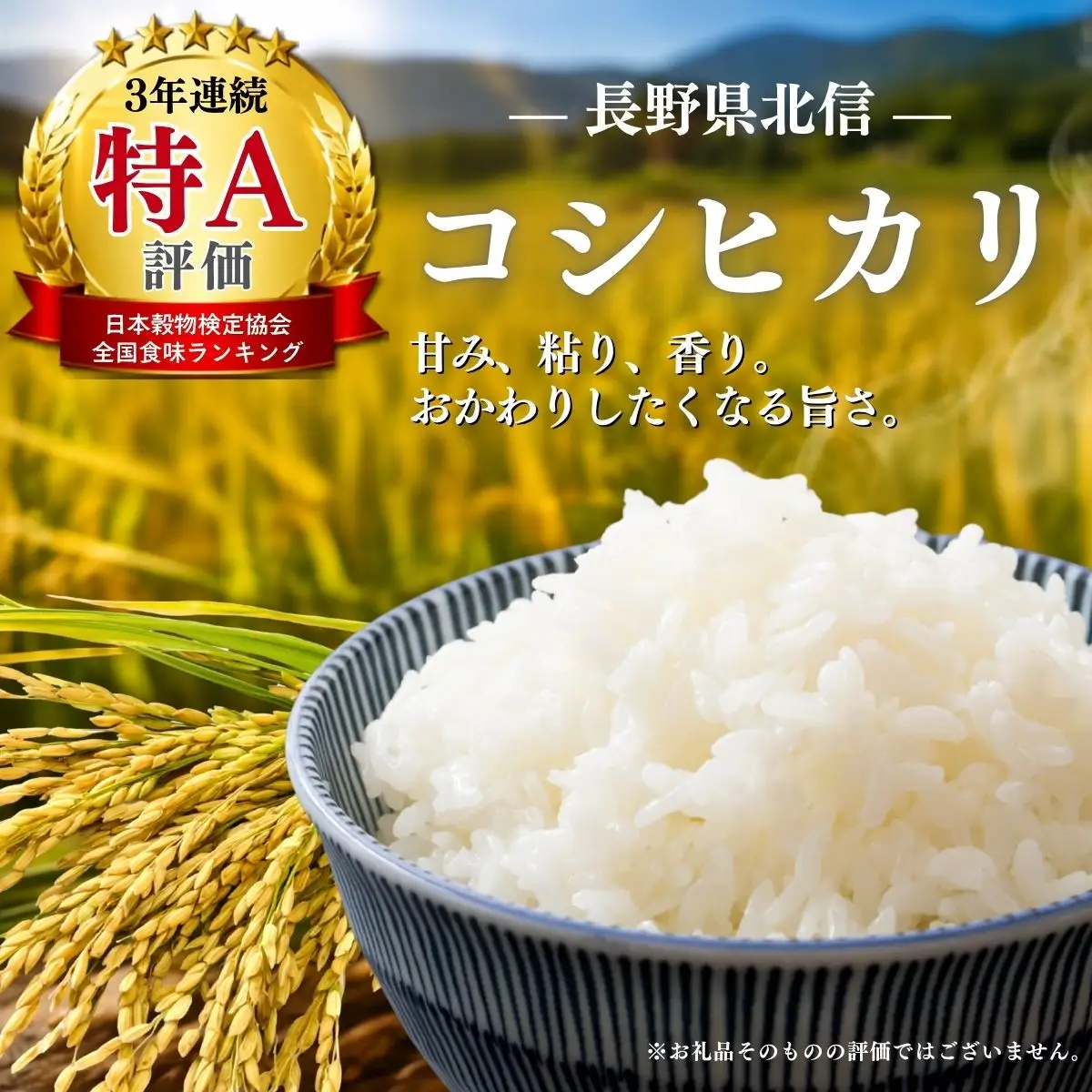 【新米予約】コシヒカリ 精米 5㎏  牛宿農園