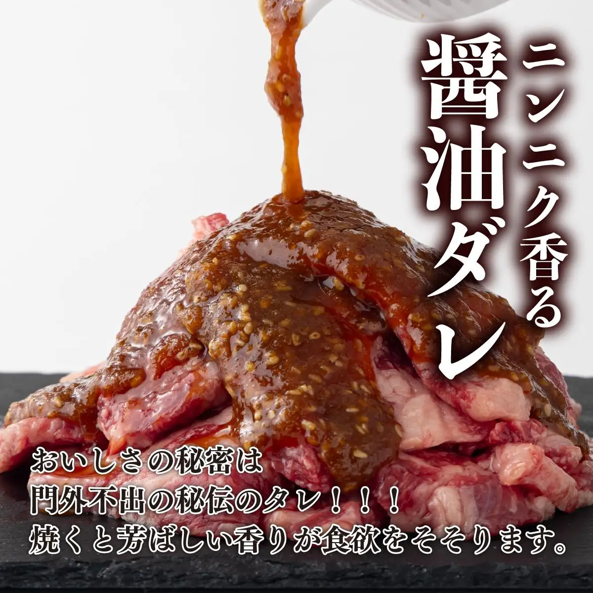 秘伝の味！バラエティ焼肉セット 2.1kg