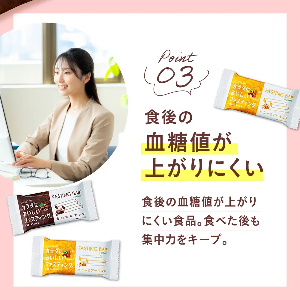 SUNSTAR ファスティングバー[AOAD037] 断食 ファスティング ダイエット