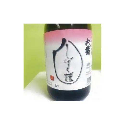 愛媛県酒造好適米「しずく媛」で醸した酒比べセット
