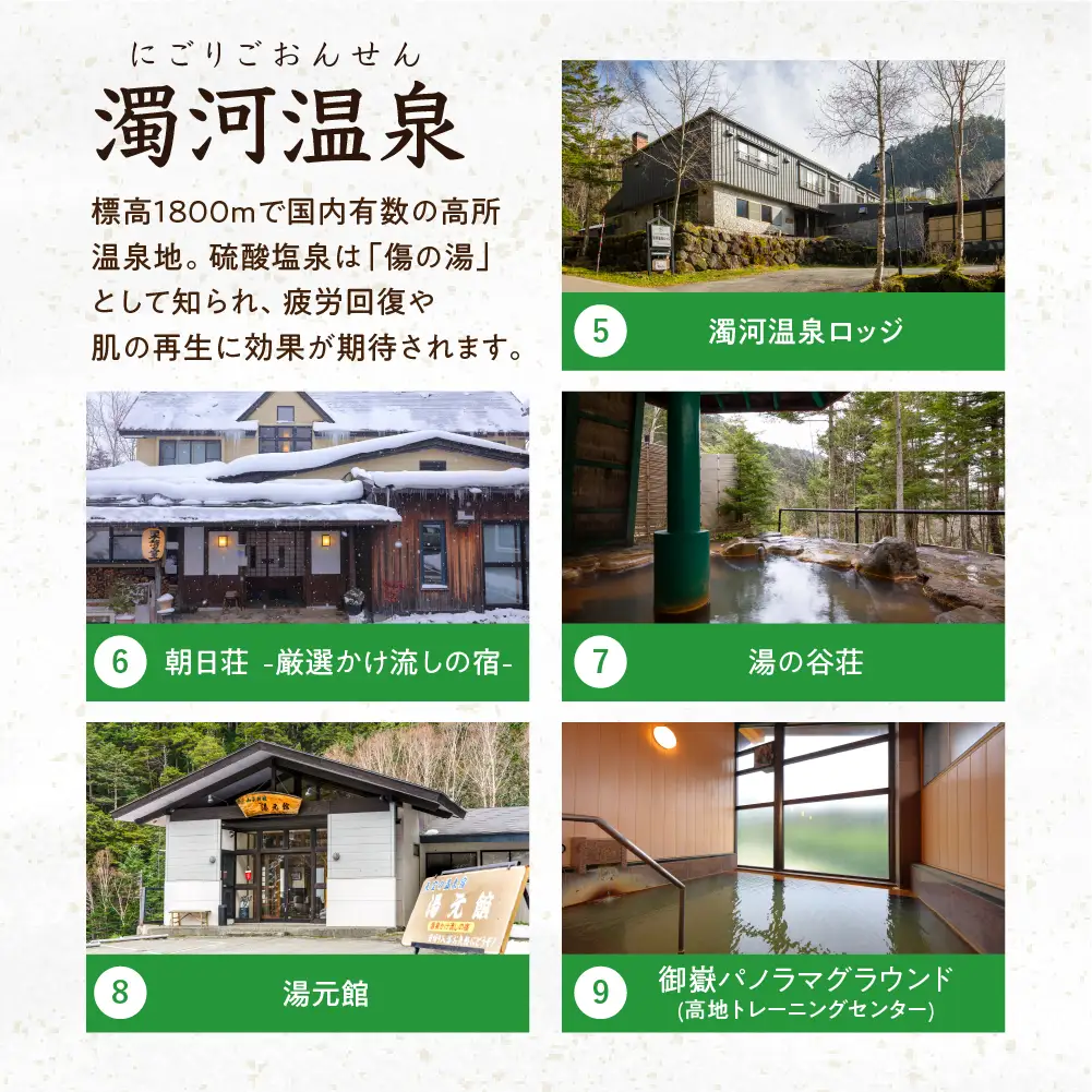 飛騨小坂の宿で使える宿泊券（15,000円分）旅行 宿泊 下呂市 小坂 宿泊補助券 温泉 湯屋温泉 下島温泉 濁河温泉【111-3】