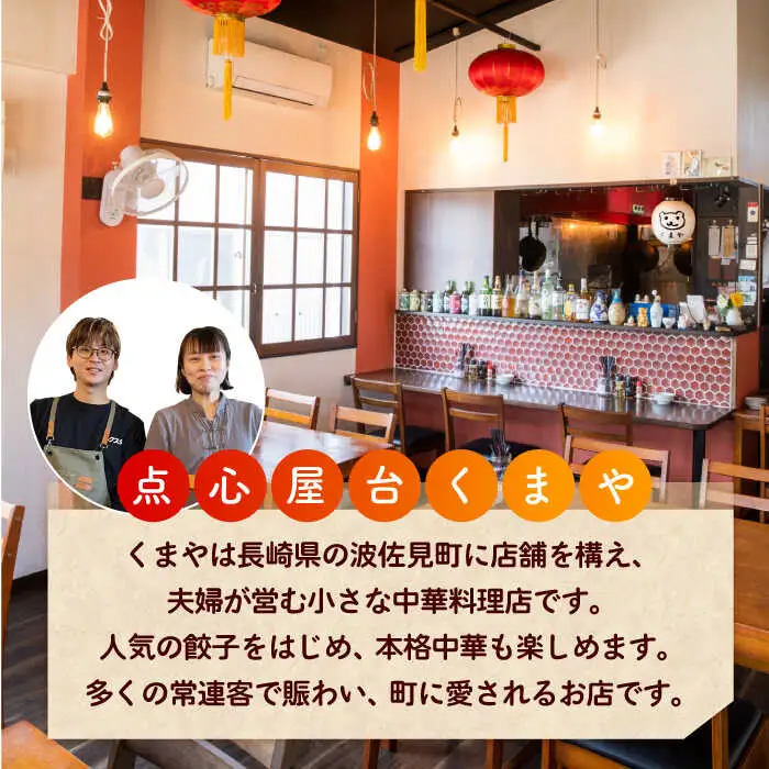 【モチッ！じゅわ～！手作り餃子】冷凍生餃子　水餃子 30個 【点心屋台くまや】[QG02]