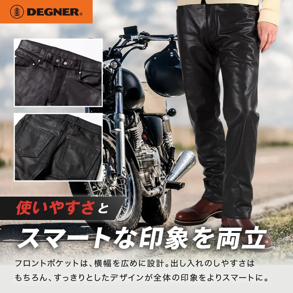【デグナー】スリムフィットレザーパンツ[DP-18A] ブラック 〈XLサイズ〉｜京都 バイクギア 人気ブランド バイク