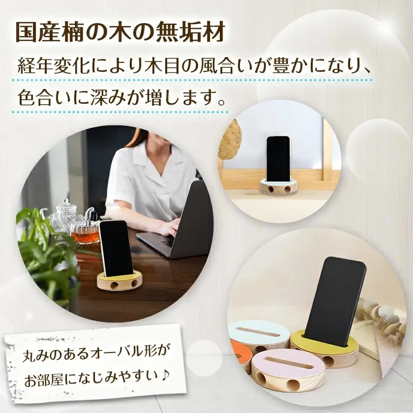 ≪カラーを選べる≫楠の木のウッドスマホスピーカー(オーバル形)〔LE-4303〕_(都城市) 国産 楠の木 くすのき 天然木 無垢材 自然の香り 木製家具製造メーカー 橋詰家具 はしづめ家具 スピーカー 電池・電源不要 アウトドア 日本製