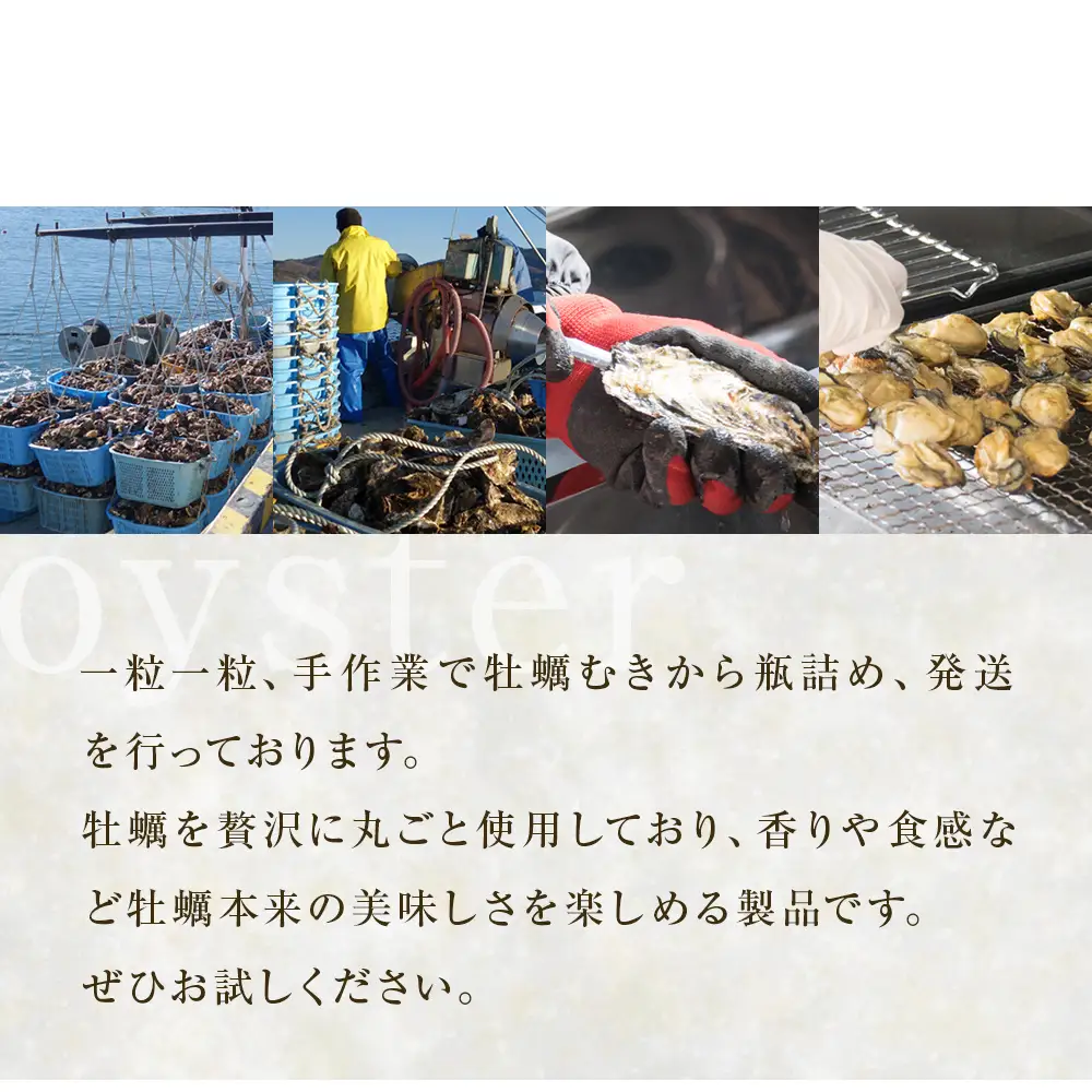牡蠣 瓶バラエティセット ごはんの友 佃煮 食べ比べ 牡蠣の燻製オイル漬け (ピリ辛) ワイン煮 カレー風味 中華風味 石巻産 魚介類 魚介 ごはんのお供 お酒のあて 牡蠣漁師のごちそう