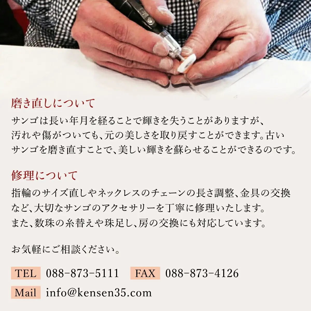 【数珠】白珊瑚 片手数珠