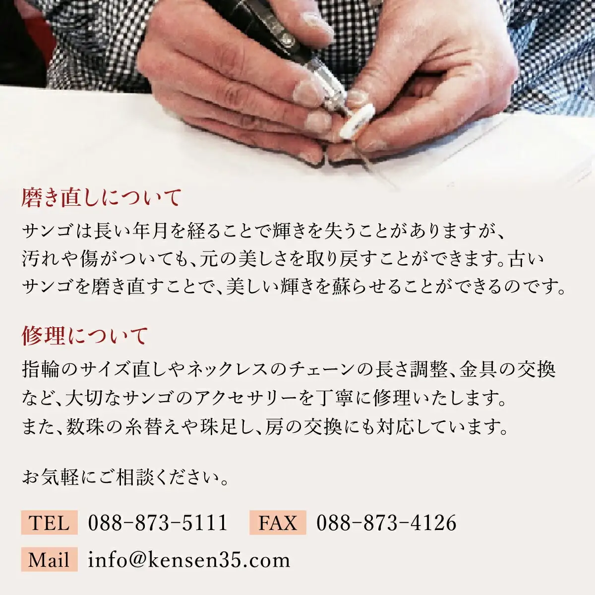 【数珠】白珊瑚 本連数珠（男性用）