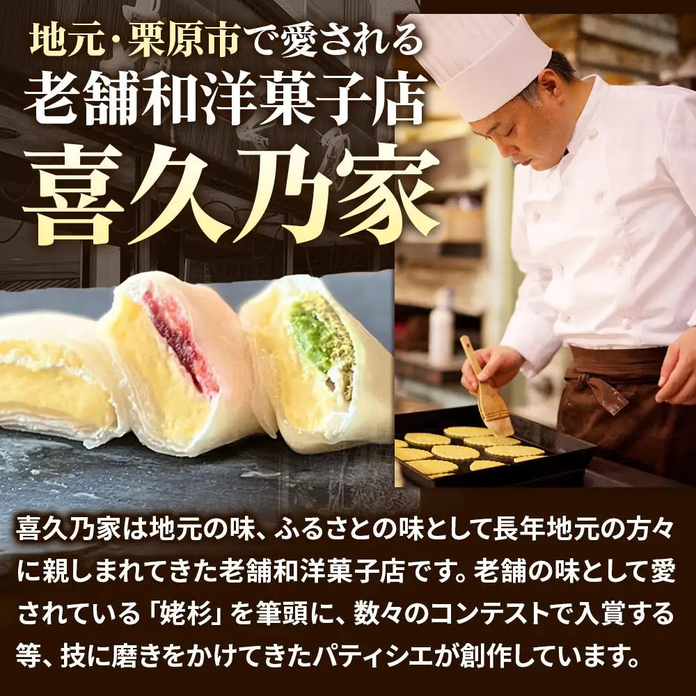 栗駒リーフパイ 10個入り
