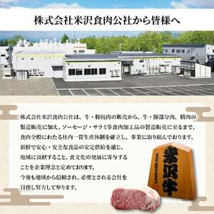 上杉カルパス 5袋 米沢牛スープ使用 サラミ ジャーキー 米沢牛 だし おつまみ つまみ お酒のお供に 送料無料 山形県 米沢市