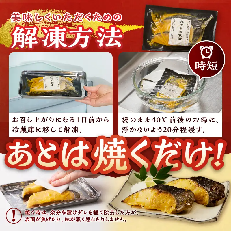 【2026年8月お届け】銀鱈 西京漬 (a15-654202608)
