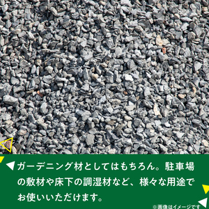 ルーフチップ　12kg×2袋（いぶし色2袋）5mm～10mm_ルーフチップ いぶし色 5 ～ 10mm 12kg × 2袋 計 24kg 軍手付き 廃瓦 再利用 リサイクル製品 ECO資材 保水性 透水性 高い ヒートアイランド現象 抑える 透水性 水はけがいい 雑草抑制効果 ぬかるみ防止 防犯対策 駐車場 敷材 床下 調湿材 福岡県 久留米市 送料無料 〔Qx072〕