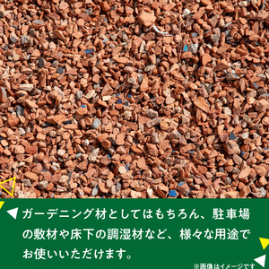 ルーフチップ　12kg×2袋（茶色2袋）10mm～15mm_ルーフチップ 茶色 10 ～ 15mm 12kg × 2袋 計 24kg 軍手付き 廃瓦 再利用 リサイクル製品 ECO資材 保水性 透水性 高い ヒートアイランド現象 抑える 透水性 水はけがいい 雑草抑制効果 ぬかるみ防止 防犯対策 駐車場 敷材 床下 調湿材 福岡県 久留米市 送料無料 〔Qx073〕