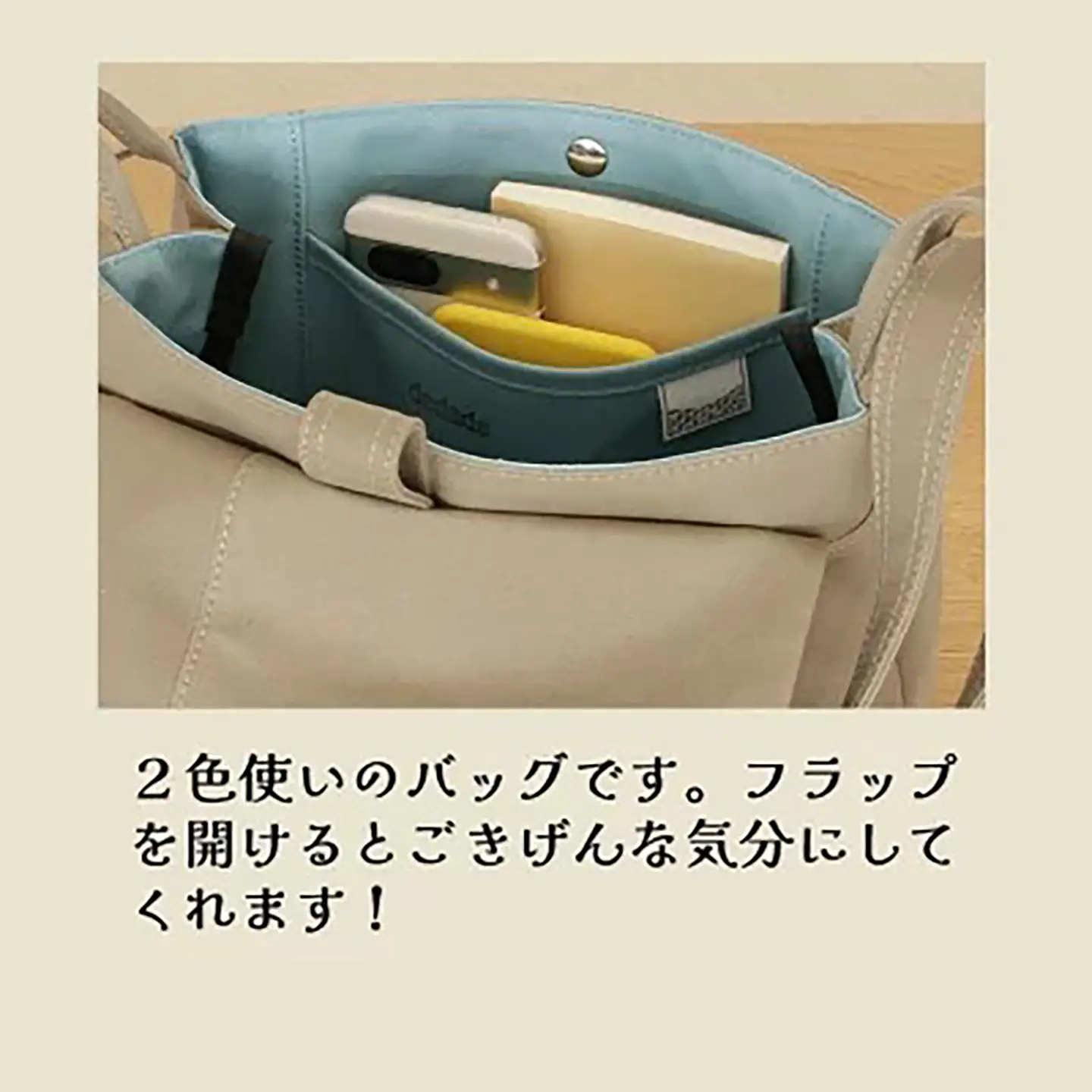 ショルダーバッグ ごきげんショルダー・その２（ベージュ×ライトブルー） 帆布