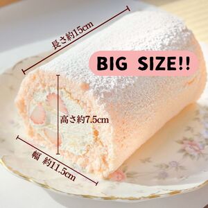 【先行予約】 ロールケーキ いちご 1本 メガサイズ
