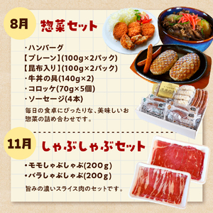 【えりも短角牛】４シーズンお届け定期便【er007-025】（すき焼き 焼肉 焼き肉 ハンバーグ ソーセージ 牛丼 コロッケ しゃぶしゃぶ 牛 牛肉 セット ギフト お取り寄せ 北海道 えりも お肉 国産牛 和牛 赤身肉 ヘルシー 放牧 自家産牧草 スローフード 味の箱舟 アニマルウェルフェア）