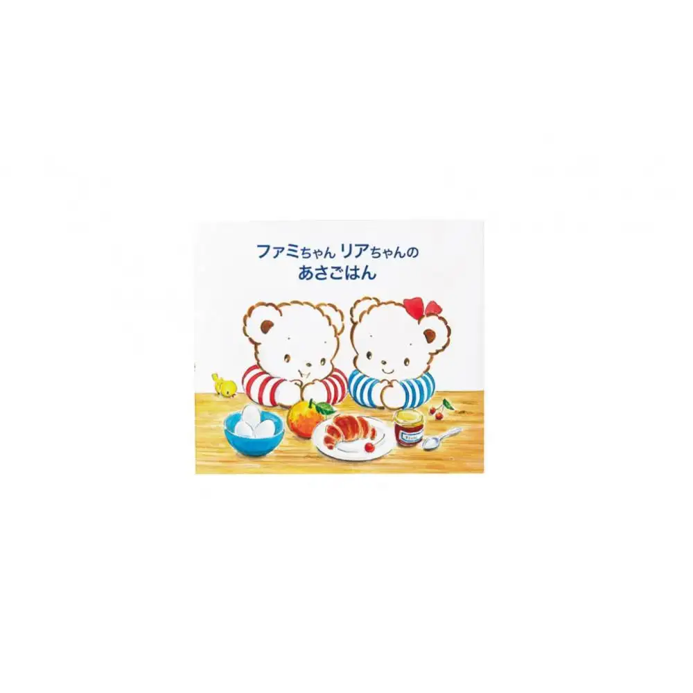ファミリア(familiar)の絵本セット