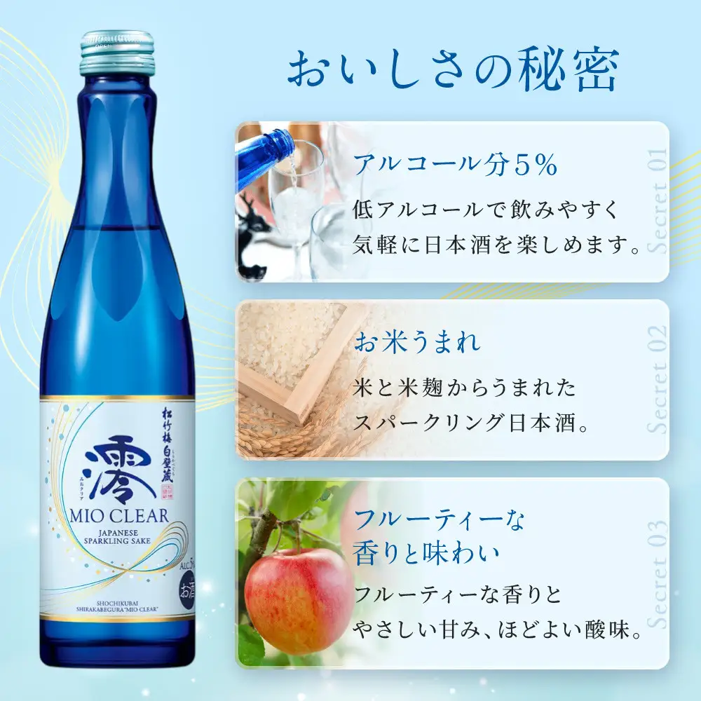 【宝酒造】松竹梅白壁蔵「澪」＜CLEAR＞(750ml×6本)｜日本酒 スパークリング 人気セット