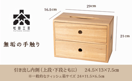 [即購入OK] 北海道タモ　上蓋式ティッシュBOX 中サイズ　無垢材　新品未使用 おもてなしティッシュボックス(大)・タモ材(ロゴあり) ティッシュ