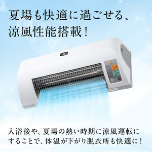 アラジン 暖房機 脱衣所暖房機 白 家電 アラジン