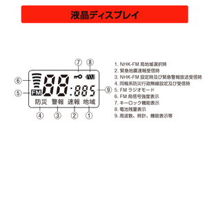 FC-W119RDWHW 防災ラジオ (a18-113)