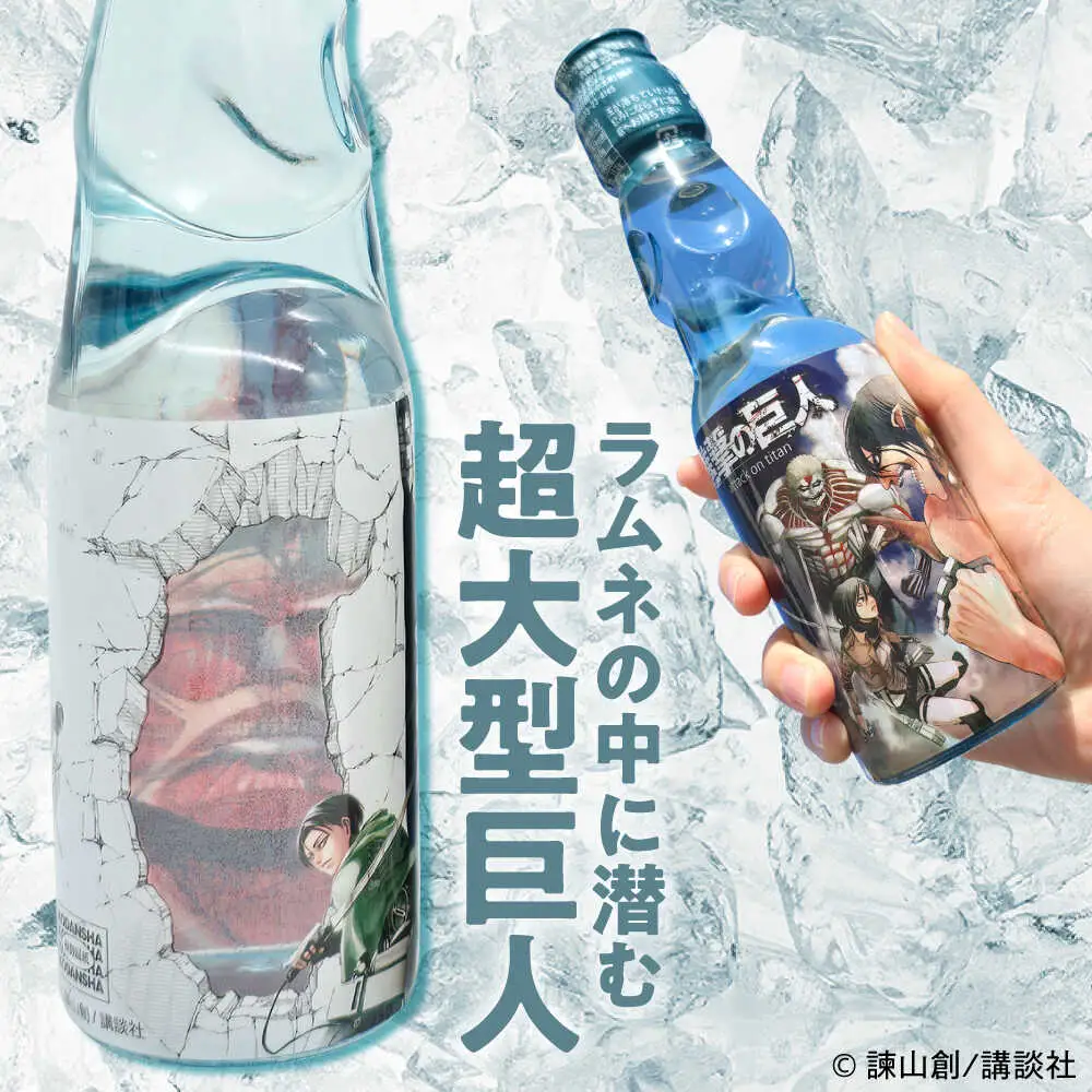 進撃の巨人 ラムネ(ノーマル)200ml×15本入り グッズ  進撃 ラムネ 日田市 / 合名会社まるはら[ARBU005]
