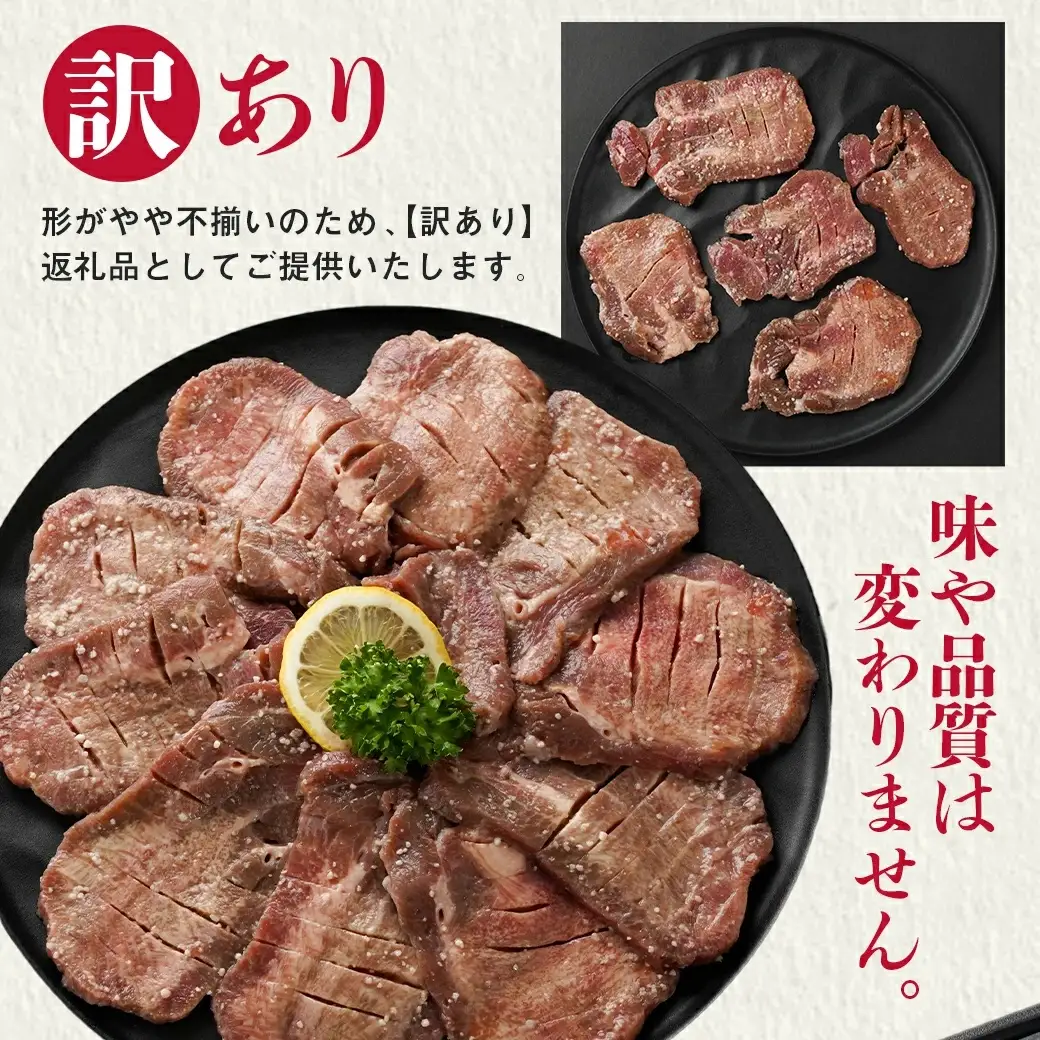大満足の夢コラボ☆うなぎ&厚切り牛タンセット〔AC-3308〕_(都城市) 訳あり 不揃い スリット加工 塩麹 牛 タン 国産うなぎ 蒲焼