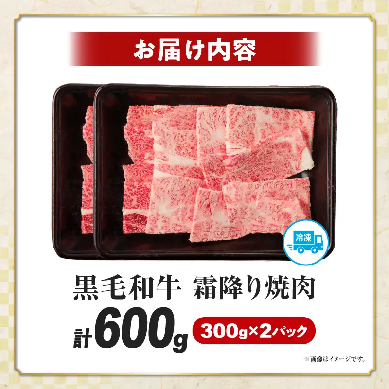 ≪都農夏大祭!!≫＼ウインナー付!!／≪肉質等級4等級以上≫宮崎県産黒毛和牛霜降り肩ロース(焼肉)計600g【畜産農家応援!!】 肉 牛 牛肉 おかず 国産_T030-1936-U