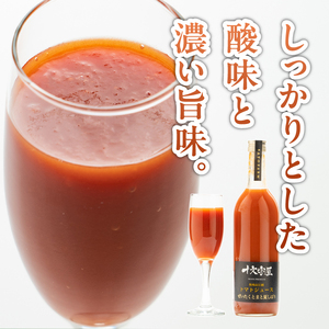 ぜいたくトマトジュース 720ml×2本 [CA003]