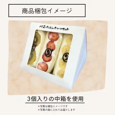 フルーツサンド 八百屋の作る本気のフルーツサンド 12個入り
