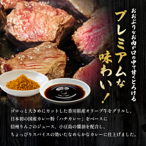 カレー レトルトカレー ステーキカレー 180g × 3箱 3個 セット オリーブ牛 香川県産 黒毛和牛 牛肉 小豆島 ハチカレー 信州りんご 小豆島醤油 1人前 加工食品 簡単調理 夕飯 ストック レンジ ビーフカレー スパイス お取り寄せ 香川県 土庄町