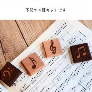 音符のクッキーマグネット４種セット
