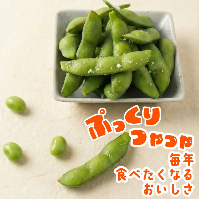 【先行予約】 えちご茶豆 2kg 枝豆 枝豆 枝豆 枝豆 枝豆 枝豆 枝豆 genzou002_02