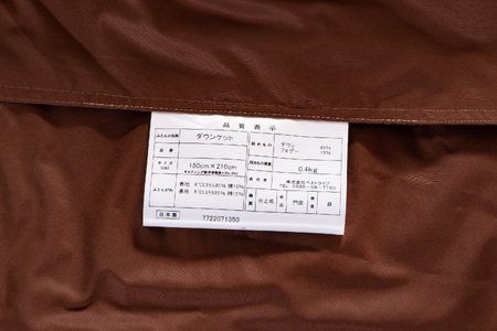 羽毛肌布団 ダウンケット ホワイトダックダウン85%フェザー15% 充填量 0.4kg(ブラウン(無地))日本製 シングルサイズ