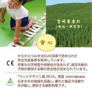 つみきのスタートセット からからつみき108(60P)ギフトボックス入り