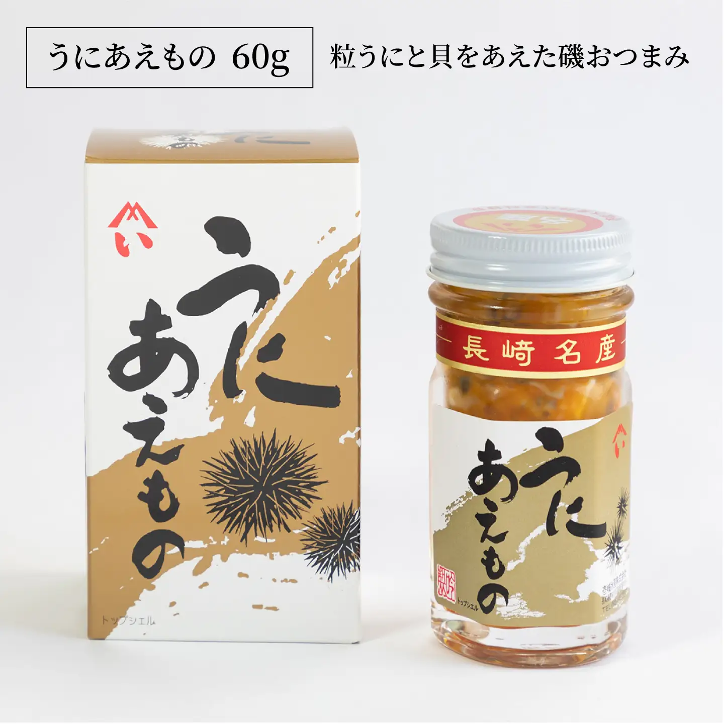 【全2回定期便】島のぜいたく珍味粒うに２本セット《壱岐市》【壱岐水産】 [JBR025]