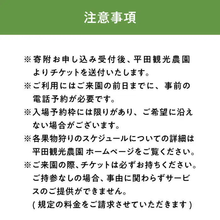 チケット 果物狩り 体験 2名様分 [APAA001] チケット