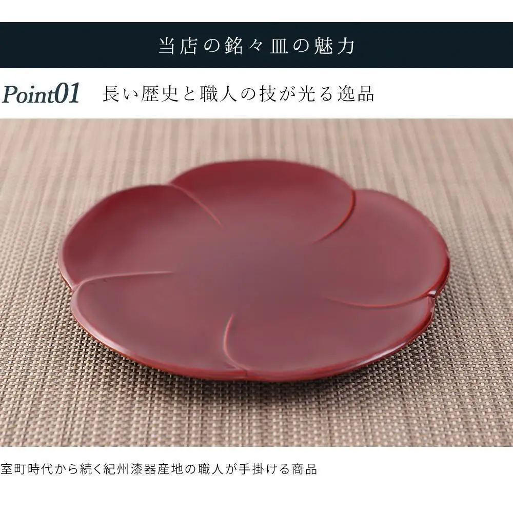 銘々皿 5枚組 梅型 春慶塗 お皿 紀州漆器 赤 朱 プレート 小皿 食器 五枚セット かわいい 伝統 日本製 国産 和食器 カフェ 旅館 新生活［YS5］