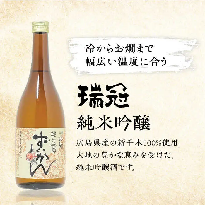 山岡酒造の紅白日本酒2本セット[APAI001] 日本酒