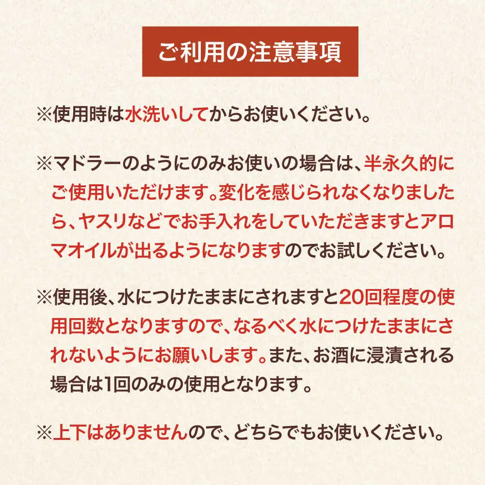 テイスティウッド5本箱入り[APAL003] マドラー