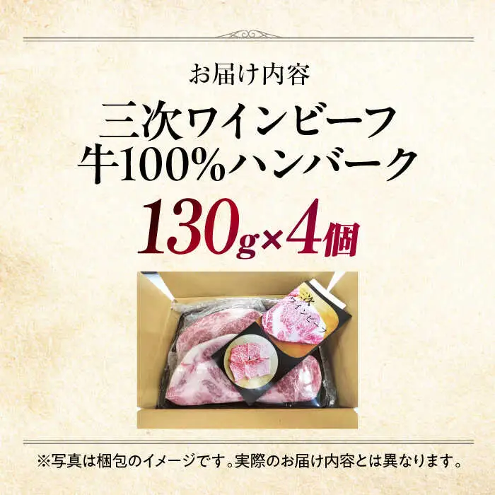 ビーフハンバーグ（130g×4個）[APAX002] 牛肉ハンバーグ 黒毛和牛