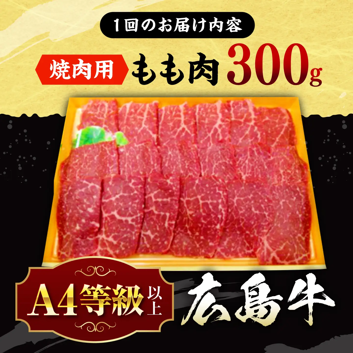 【全2回定期便】牛肉 焼肉 もも肉 [APAZ061] 牛肉