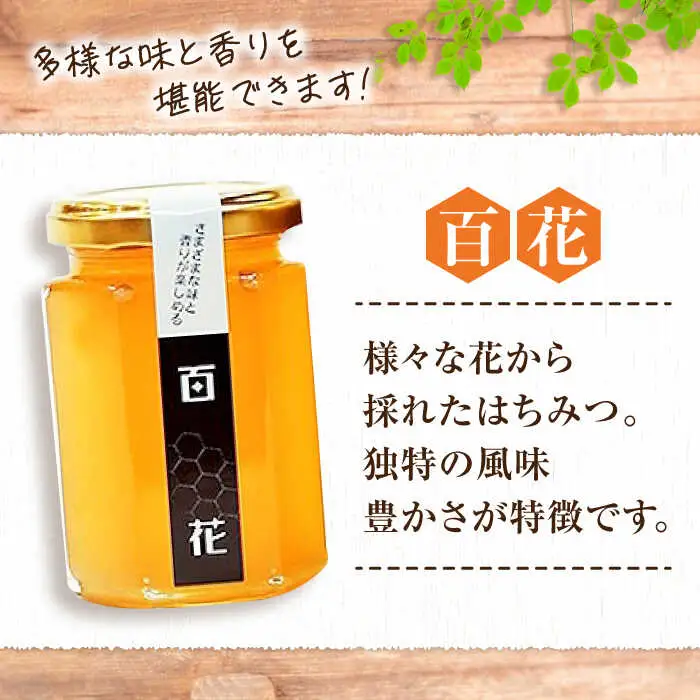 はちみつ 3種食べ比べセット [APBO001] はちみつ