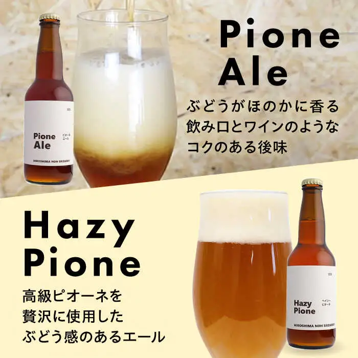 クラフトビール（地ビール）6種類[APCA002] ビール
