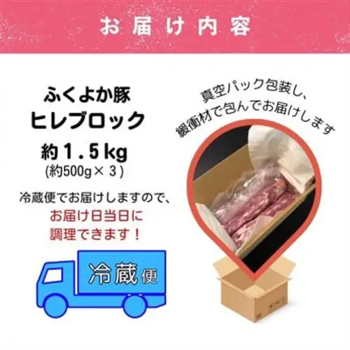 工場直送・鮮度抜群・ダイナミック　【ふくよか豚】豚ヒレブロック　約1.5kg【配送不可地域：離島】【1028579】