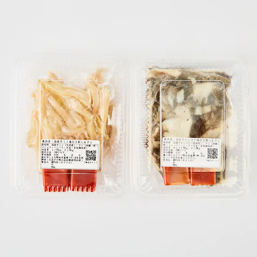 国産牛センマイ刺し【70g】＆国産牛ミノ刺し【70g】 各4パックずつ 計8パック【配送不可地域：離島】【1373923】