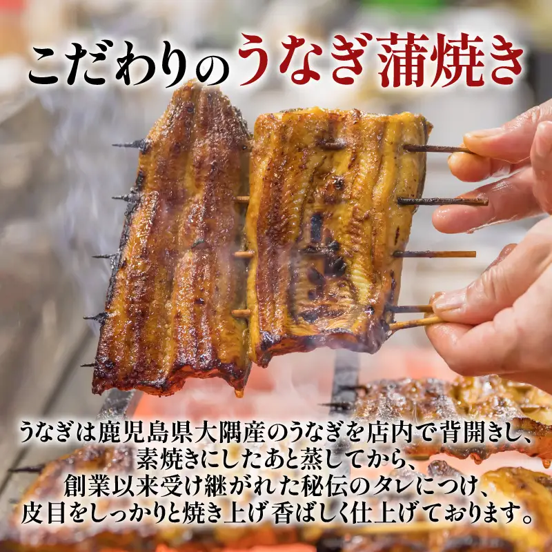 うなぎ料理専門店 「 松重 （ まつじゅう ）」 上 / うなぎ蒲焼 2切 （ 1尾 ）×3 パック K019-001_03 魚 惣菜 総菜