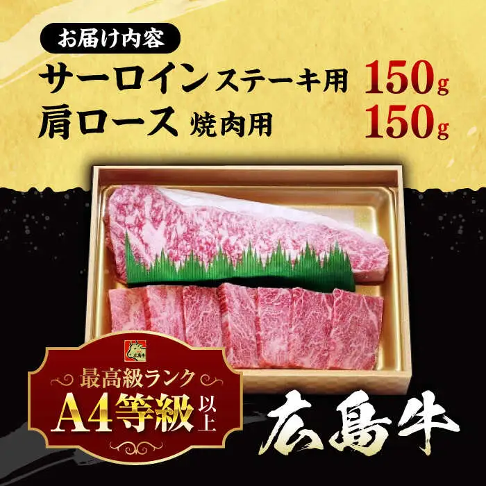 【スピード発送】牛肉 肩ロース・サーロインセット [APAZ022] 牛肉