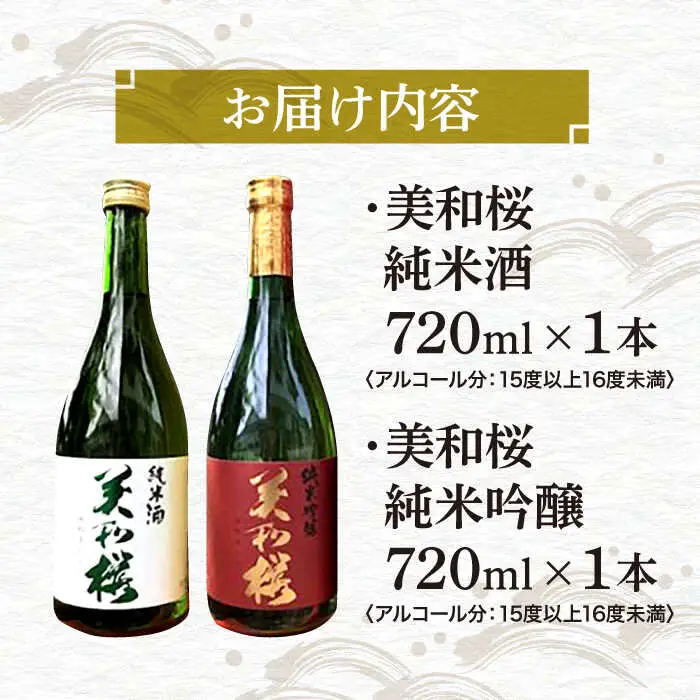 純米吟醸酒・純米酒セット[APBF007] 日本酒 純米吟醸 純米酒