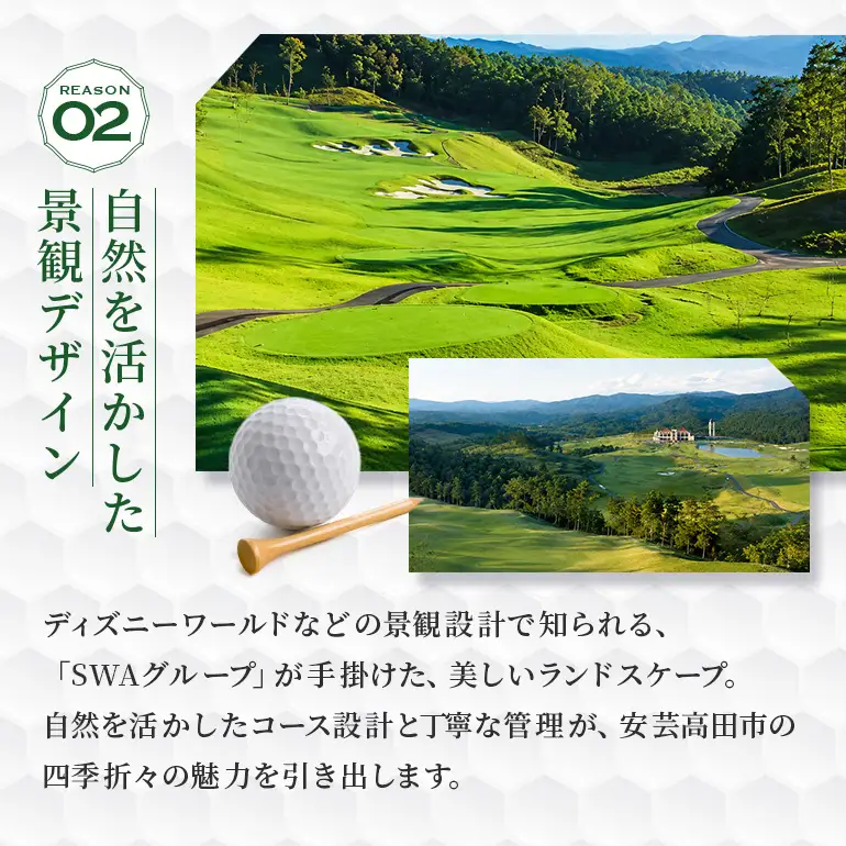 ゴルフ場 施設利用券 5,000円分（1,000円×5枚）リージャスクレストゴルフクラブ 広島県安芸高田市